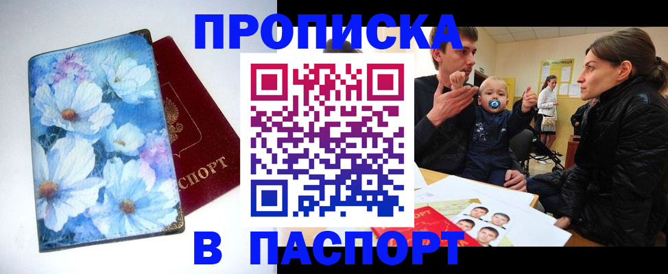 временная регистрация для школы в Махачкале