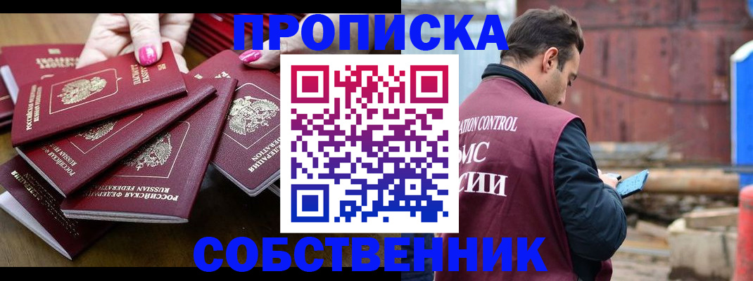 временная регистрация гарантия в Махачкале