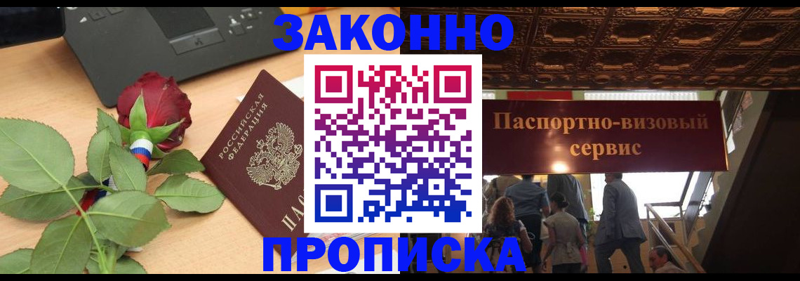 временная регистрация 2025 в Махачкале