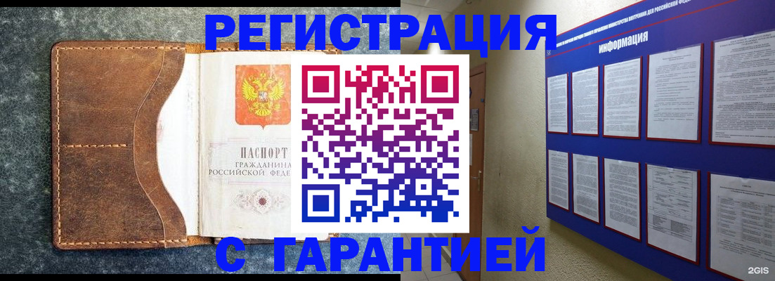 временная регистрация в Махачкале