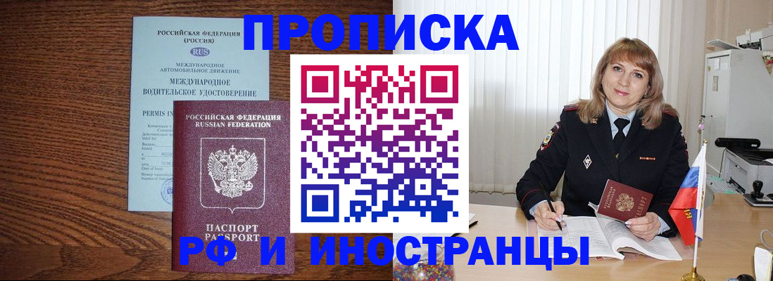 временная регистрация в Махачкале