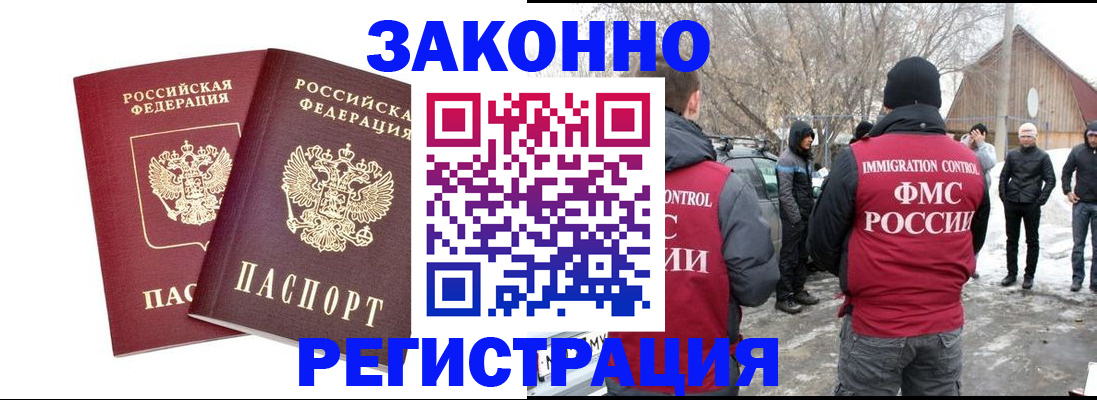 временная регистрация в Махачкале