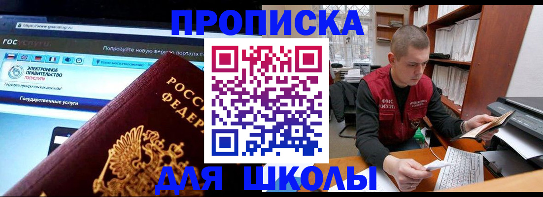 временная регистрация поиск в Махачкале